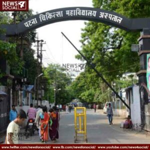 bihar government hospital 1