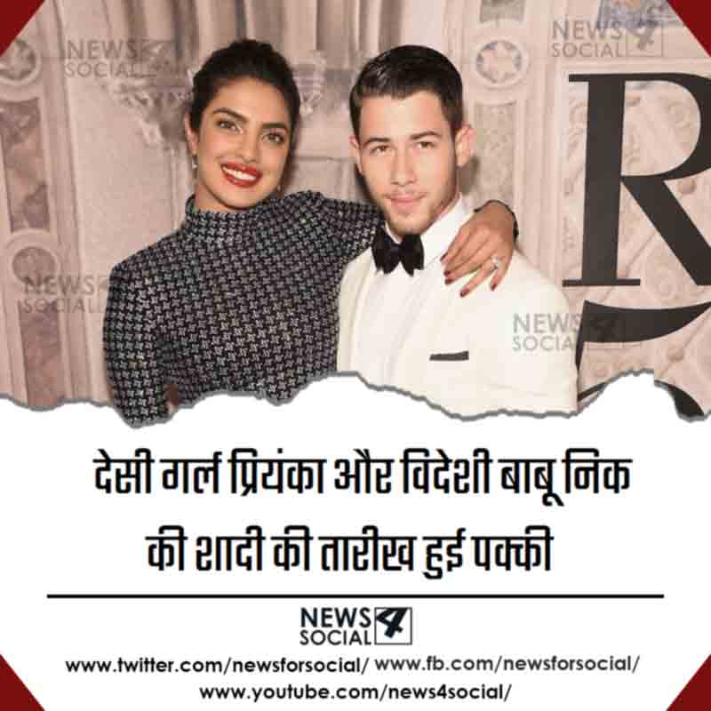 bollywood-priyanka-chopra-nick-jonas-wedding-date-and-venue-details-are-here-news4social