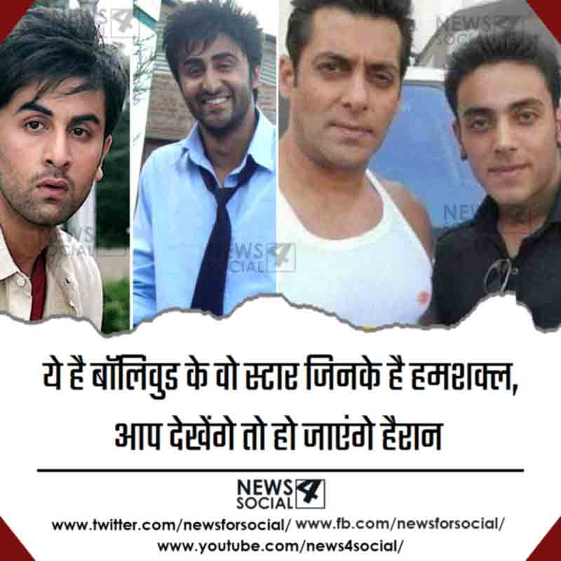 bollywood-star-duplicate-news4social