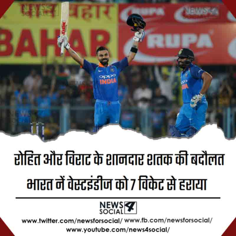 india-vs-west-indies-1st-odi-news4social india-vs-west-indies-1st-odi-news4social