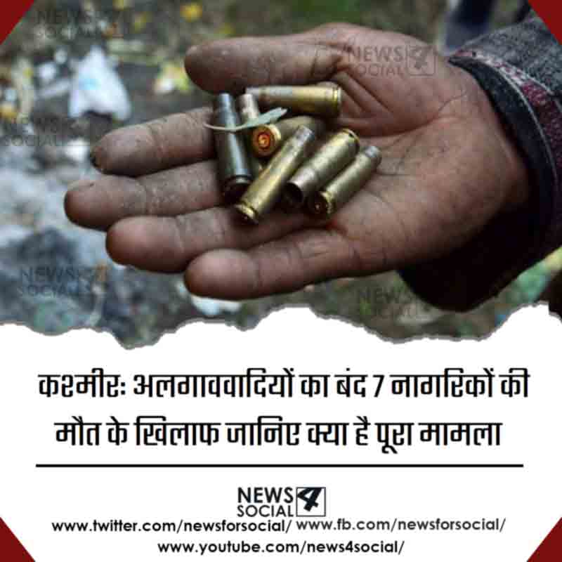 kashmir_news4social