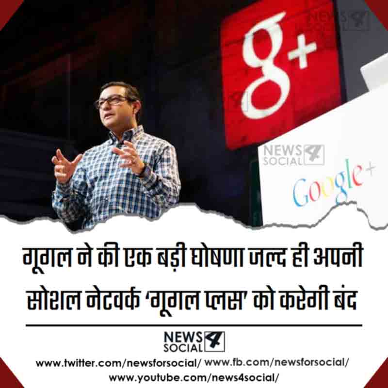 know-about-india-who-create-google-news4social