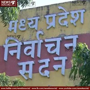 madhya pradesh elections 2018 transfer of officers started after code of conduct applied 1 news4social -