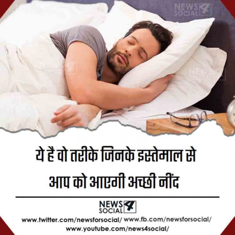 HOW TO GET GOOD SLEEP?