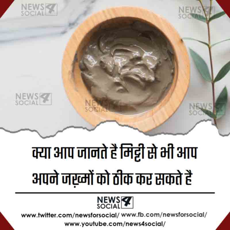 wet-clay-may-help-fight-disease-causing-bacteria-in-wounds-study-found-news4social