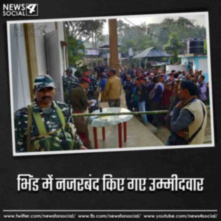 भिंड में नजरबंद किए गए उम्मीदवार
