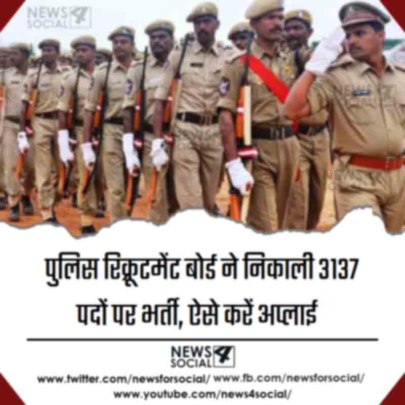 andhra-pradesh-police-recruitment-apply-for-various-post-news4social