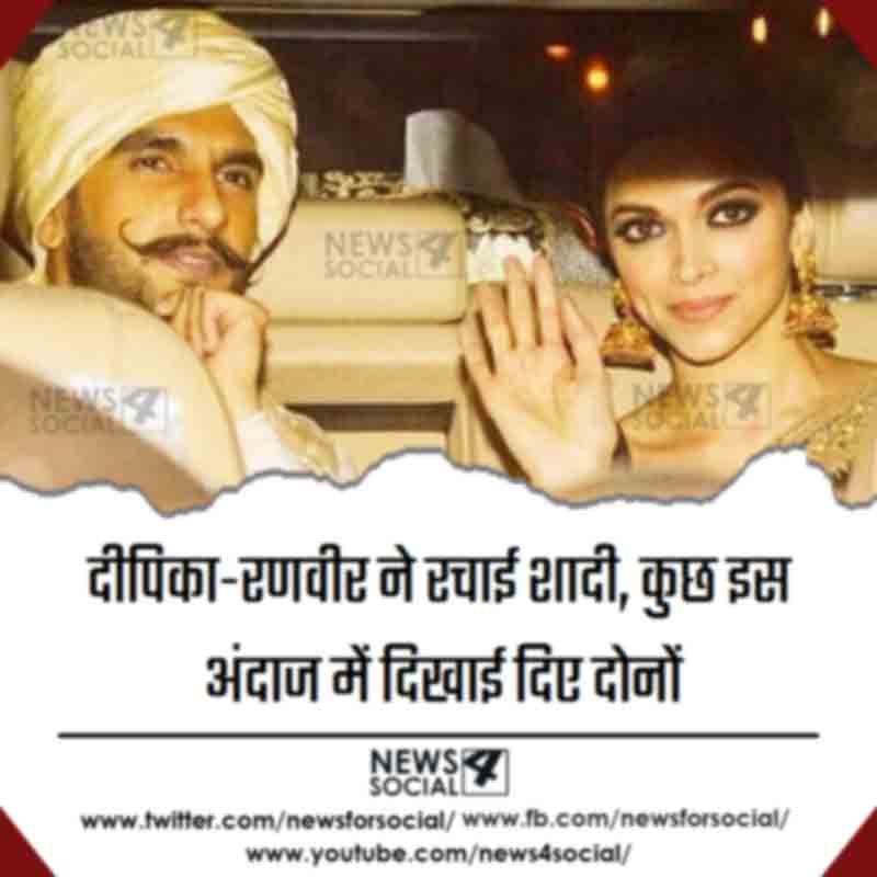 deepveerkishaadi-photos-deepika-padukone-and-ranveer-singh-wedding-pics-out-news4social