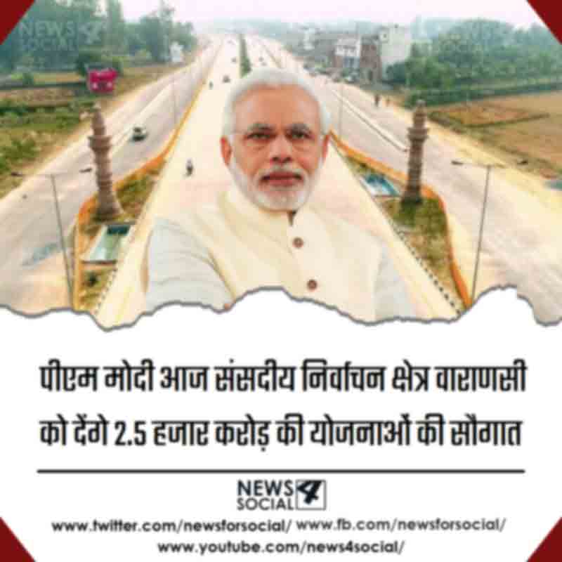 pm-modi-to-inaugurate-key-infrastructure-projects-in-varanasi-news4social