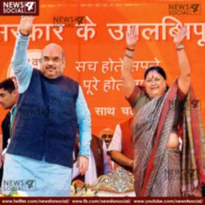 rajasthan elections 2018 bjp manifesto vasundhara raje arun jaitley 1 news4social -