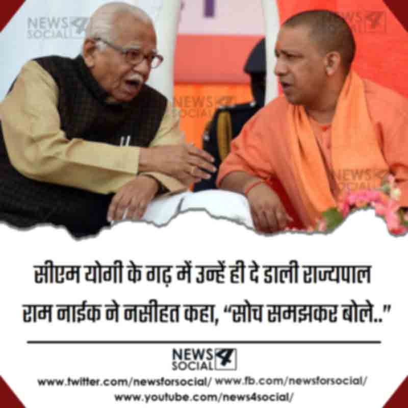 ram-naik-gives-advice-to-cm-yogi-adityanath-over-his-statement-on-bajranbali-news4social