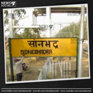 robertsganj railway station will known as sonebhadra station 1 news4social -