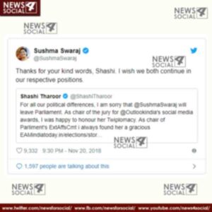 sushma swaraj p chidambaram lok sabha election 2019 not contest 2 news4social -