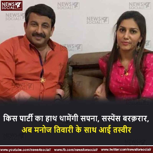 Manoj tiwari -