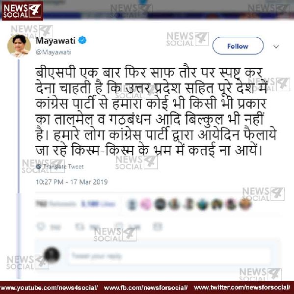 Mayawati twete -