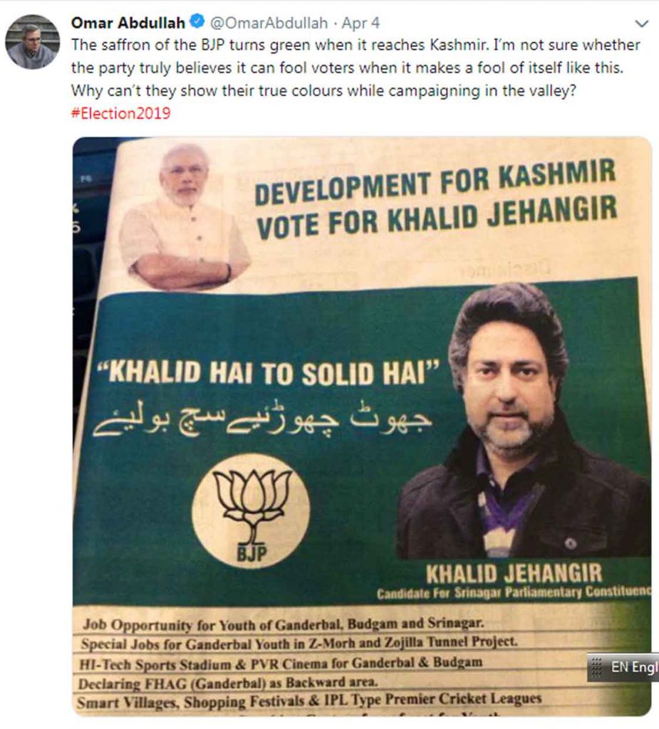 प्रचार में भगवा से हरा हो गया बीजेपी का रंग