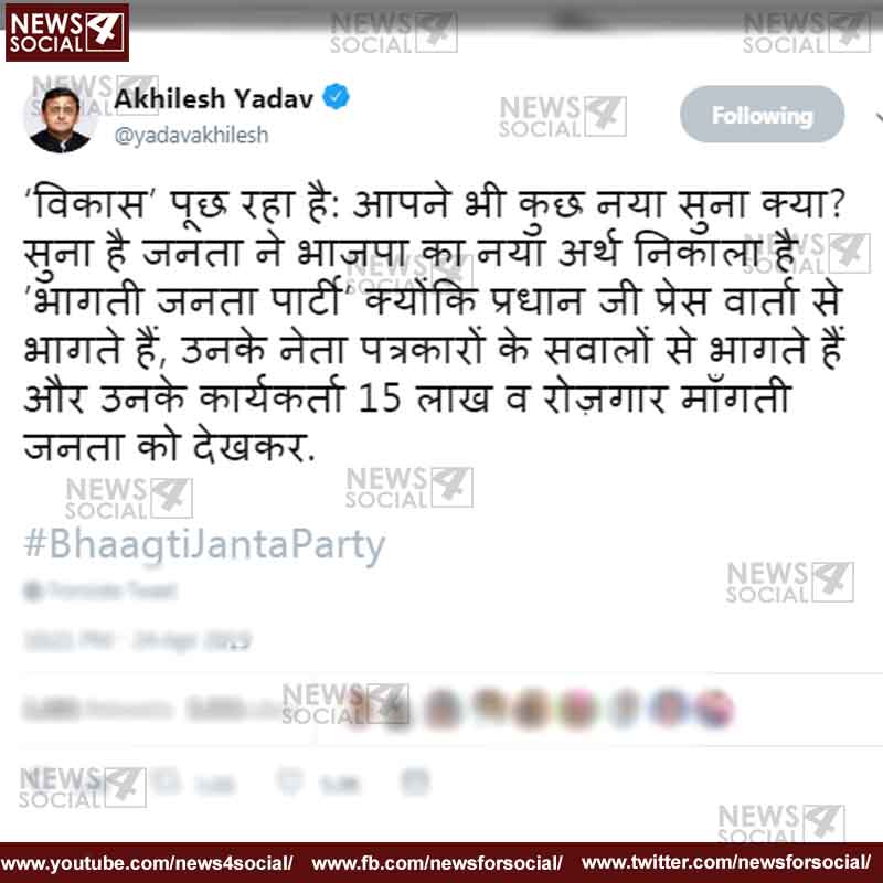 Akhilesh yadav twitter -