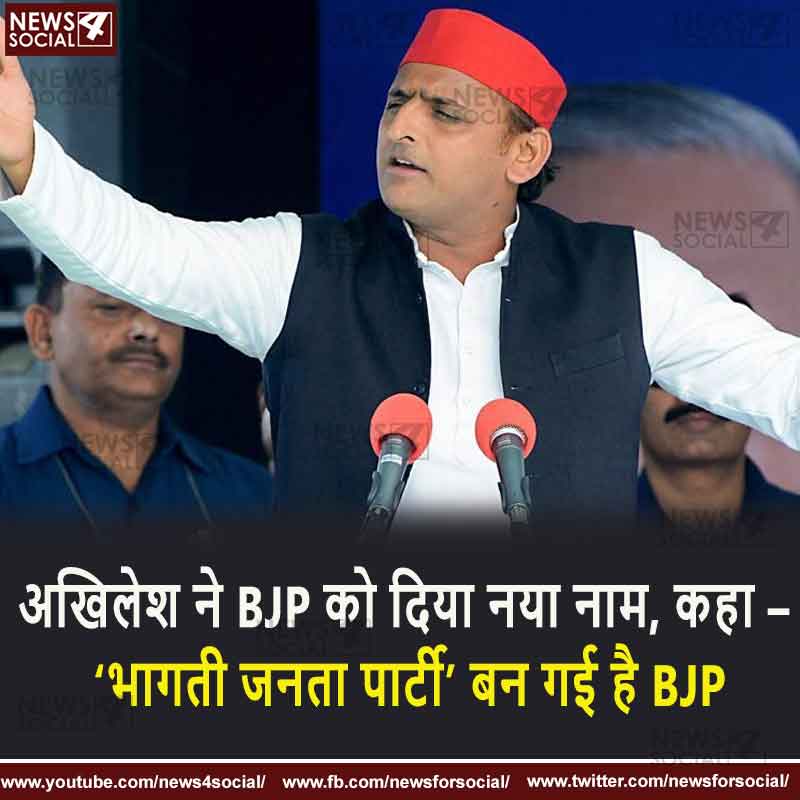 अखिलेश बोले, महागठबंधन देश में लाएगा महापरिवर्तन