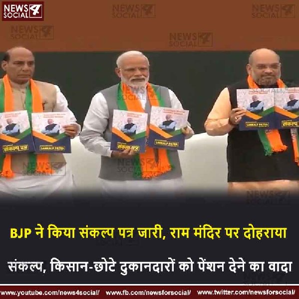 BJP