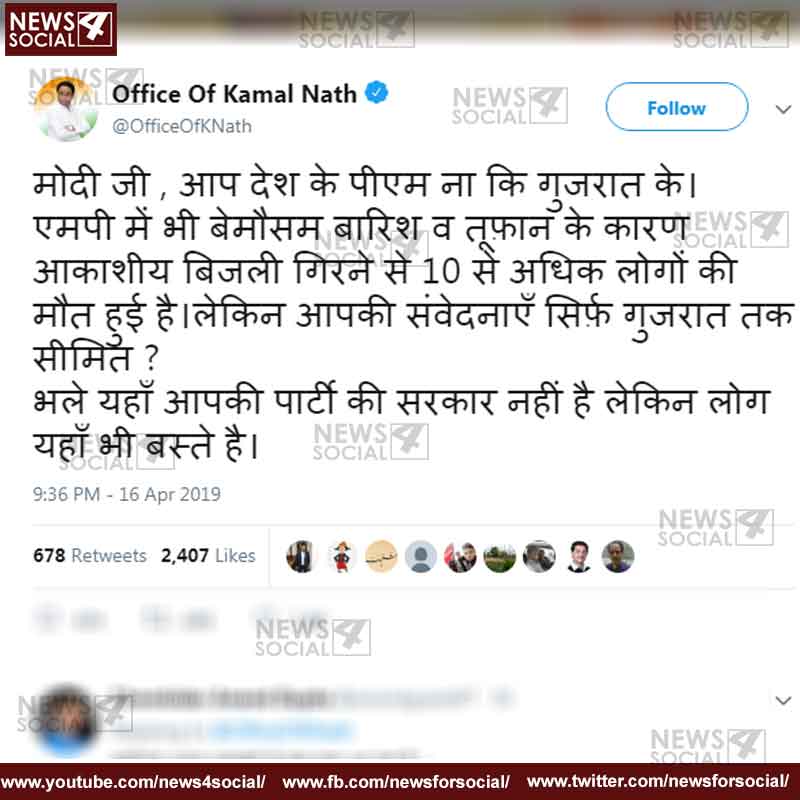 Kamal Nath Tweet