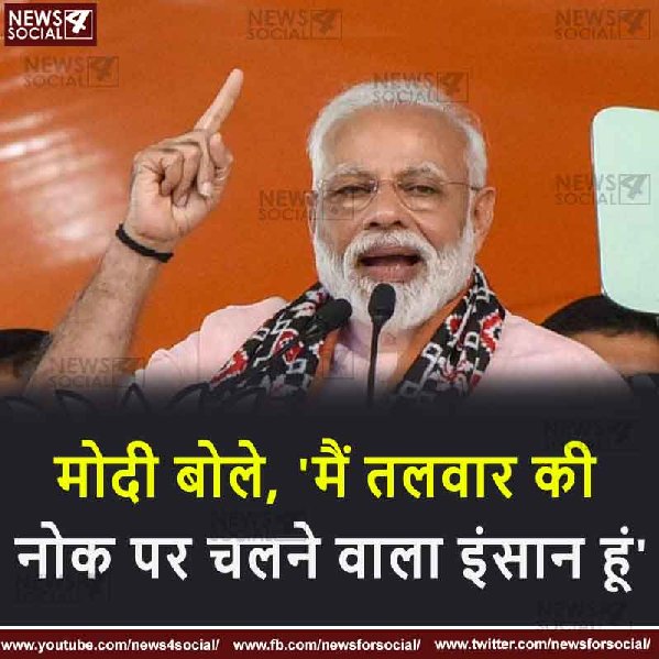 PMMODI
