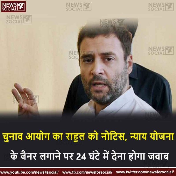 Rahul