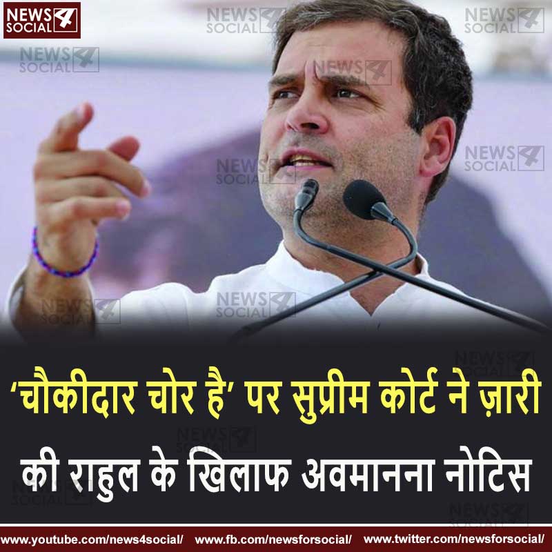 SC-issues-notice-to-Rahul-Gandhi