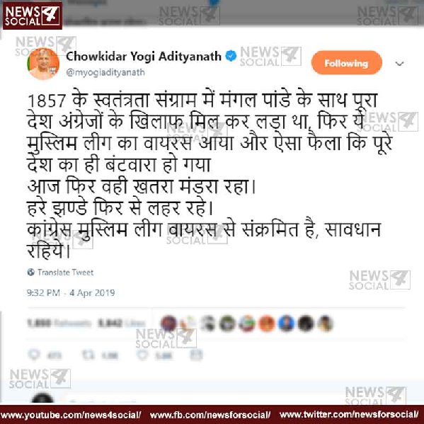 Yogi tweet 2