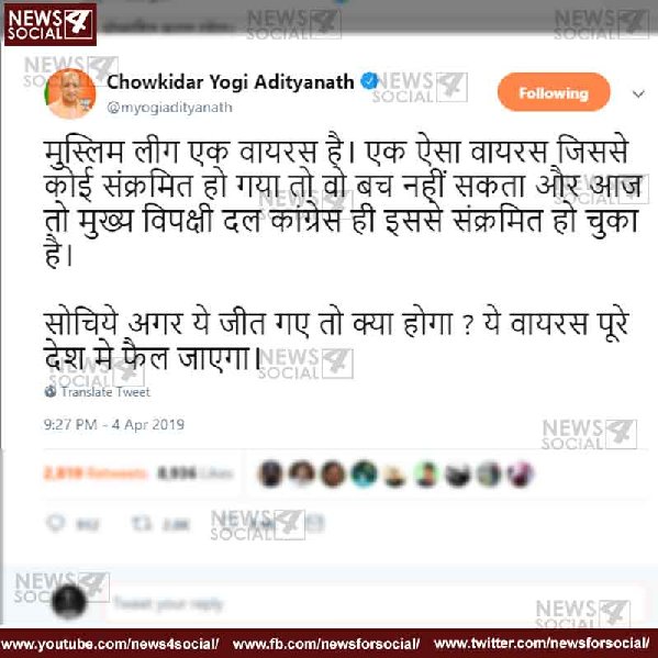 Yogi tweet