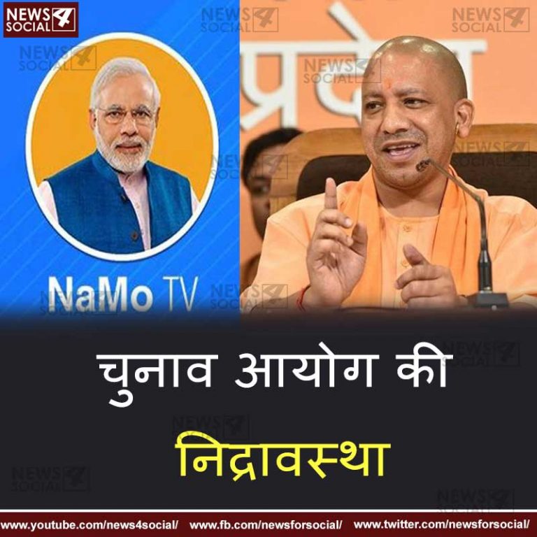 चुनाव आयोग की निद्रावस्था