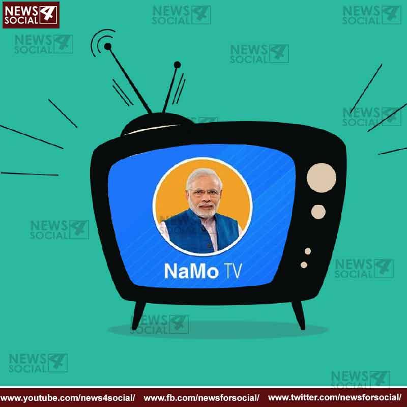 NAMO TV 1 -