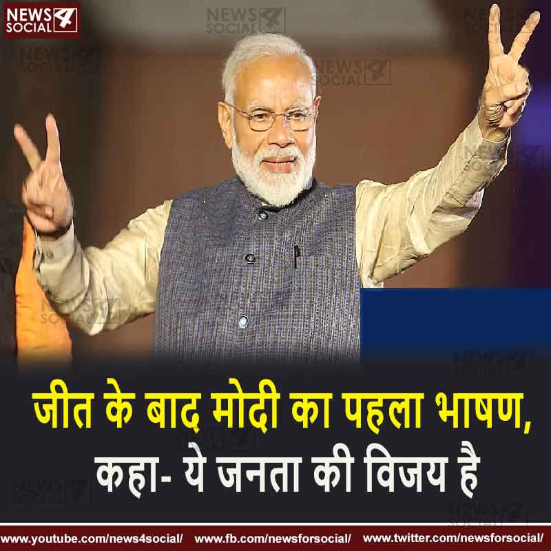 PM-Modi-After-Elections-Result
