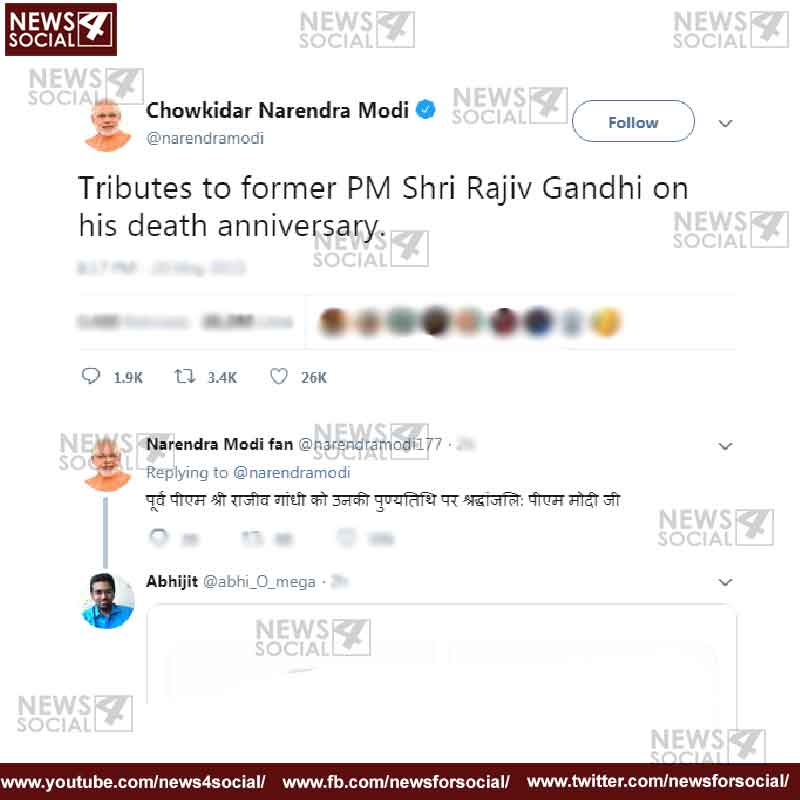PM Modi Tweet