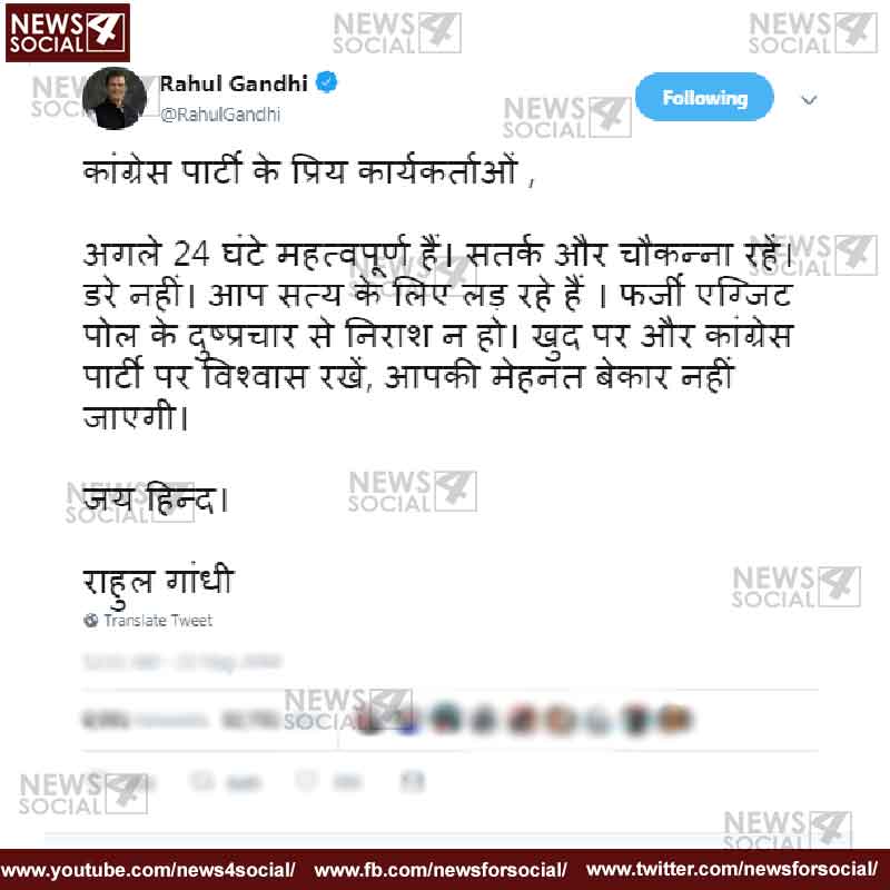 Rahul Gandhi tweet