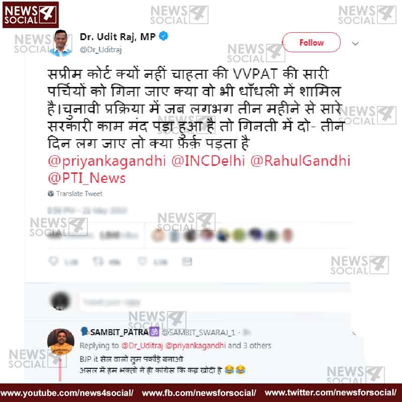 Udit Raj Tweet