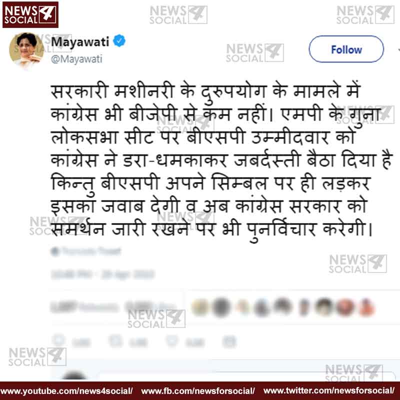 mayawati tweet 1
