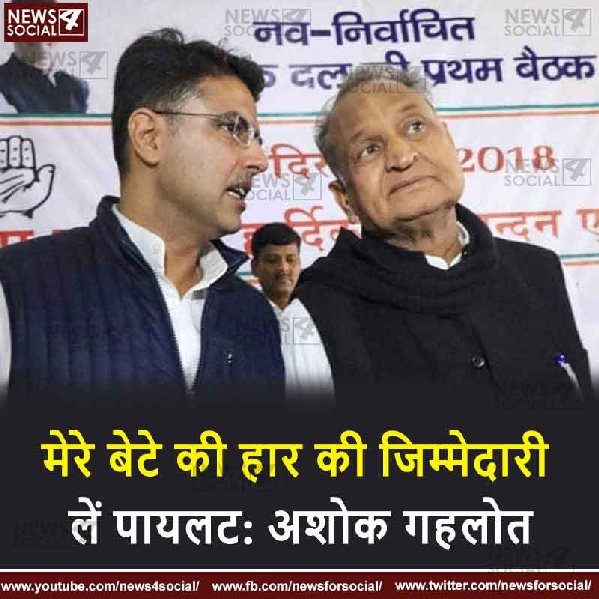 Ashok-gehlot