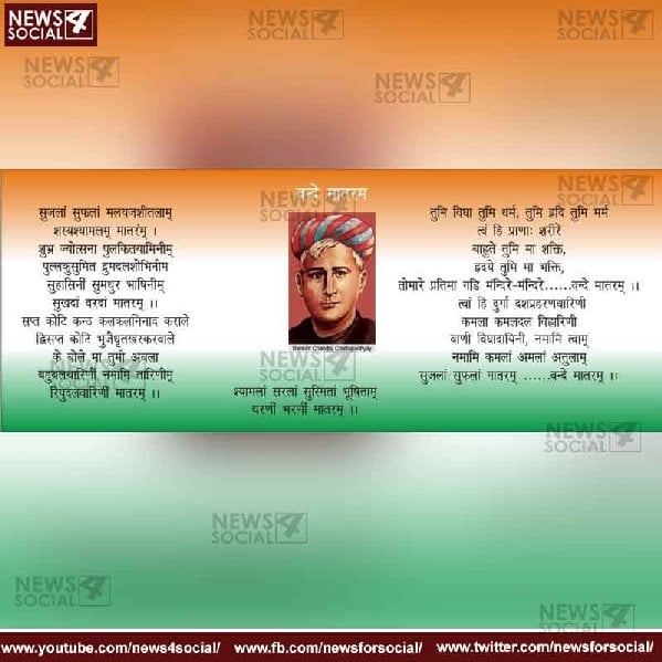 Bankim chandra