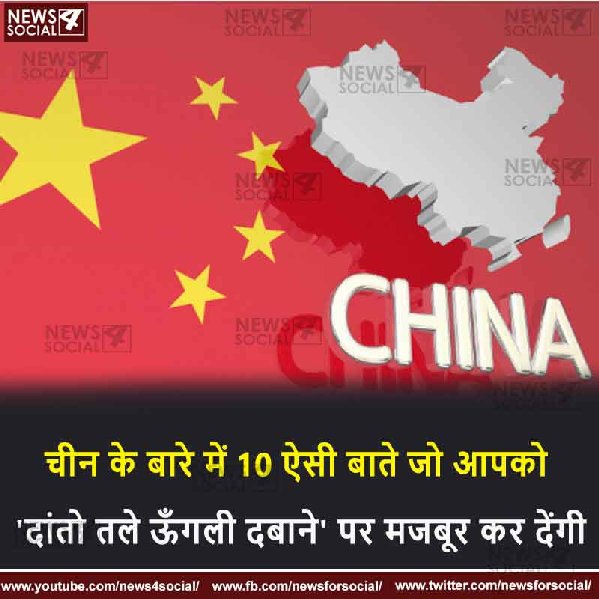 China