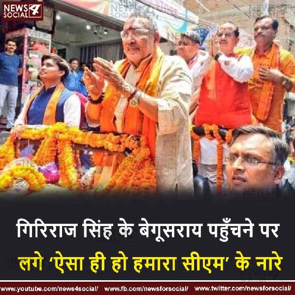 Giriraj-singh