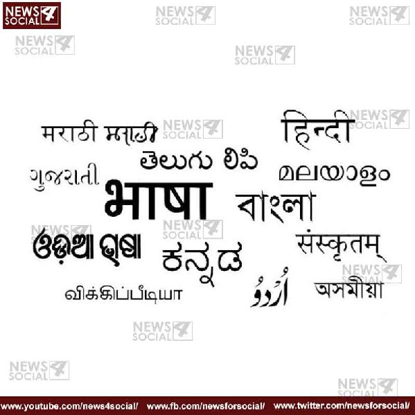 Hindi spoken countries