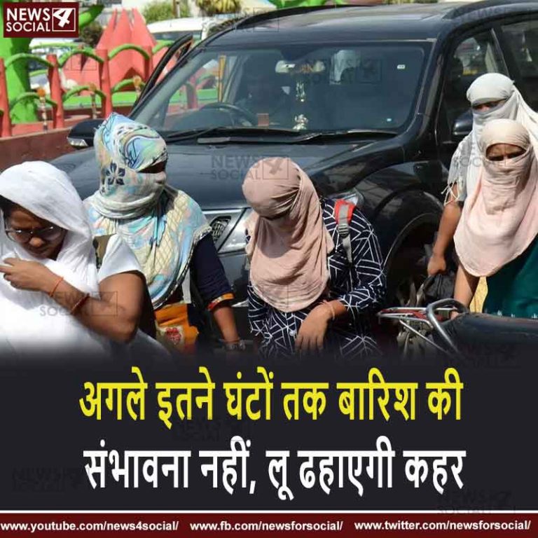 अगले इतने घंटों तक बारिश की संभावना नहीं, लू ढहाएगी कहर