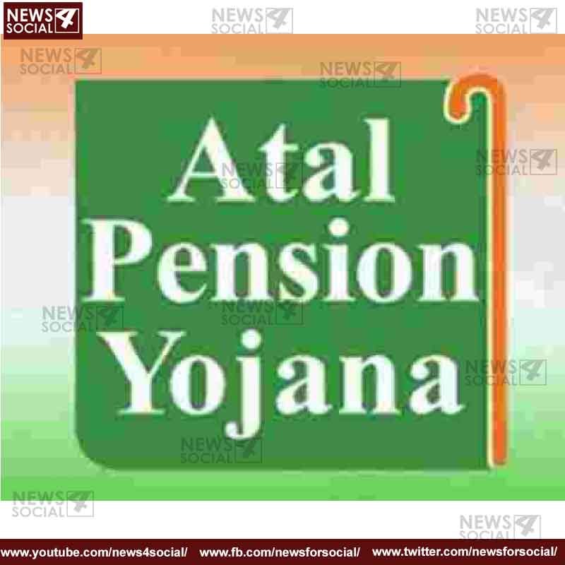 atal pension yojna