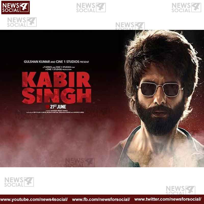 kabir singh 1 1 -