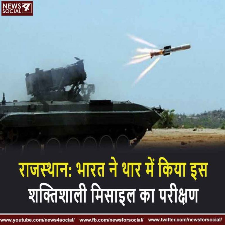राजस्थान: भारत ने थार में किया इस शक्तिशाली मिसाइल का परीक्षण