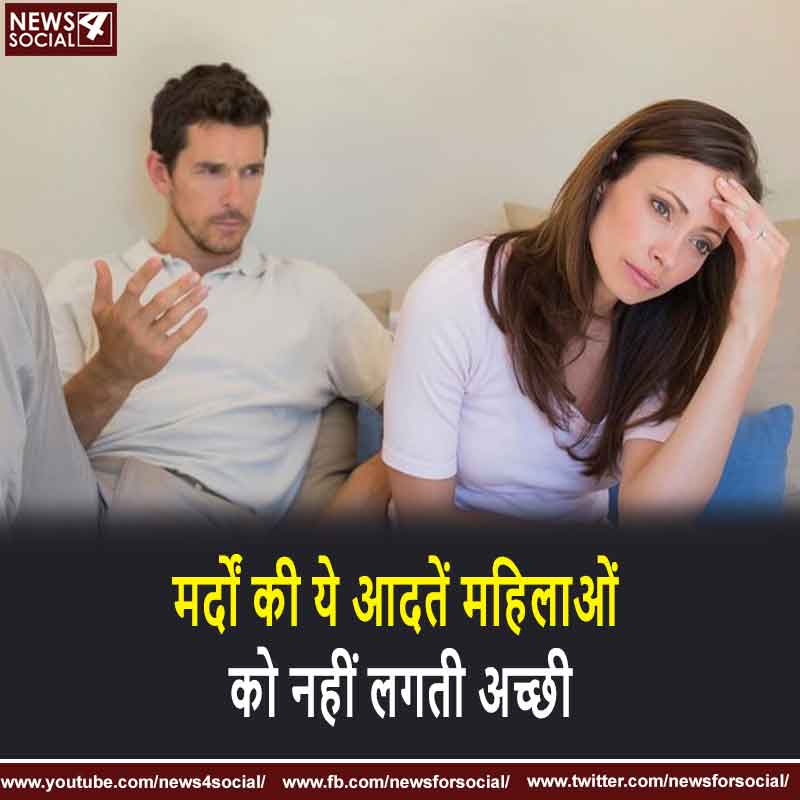These-habits-of-men-do-not-look-good-to-women