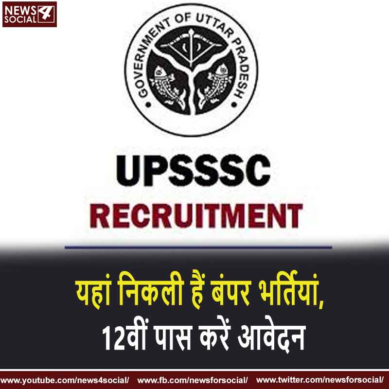 UPSSSC-Recruitment-2