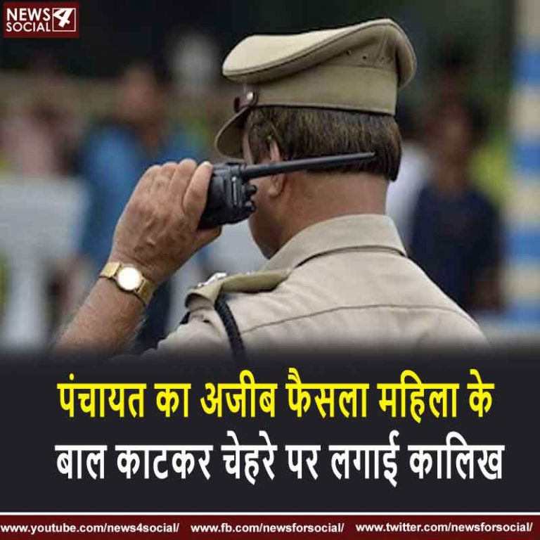 पंचायत का अजीब फैसला महिला के बाल काटकर चेहरे पर लगाई कालिख