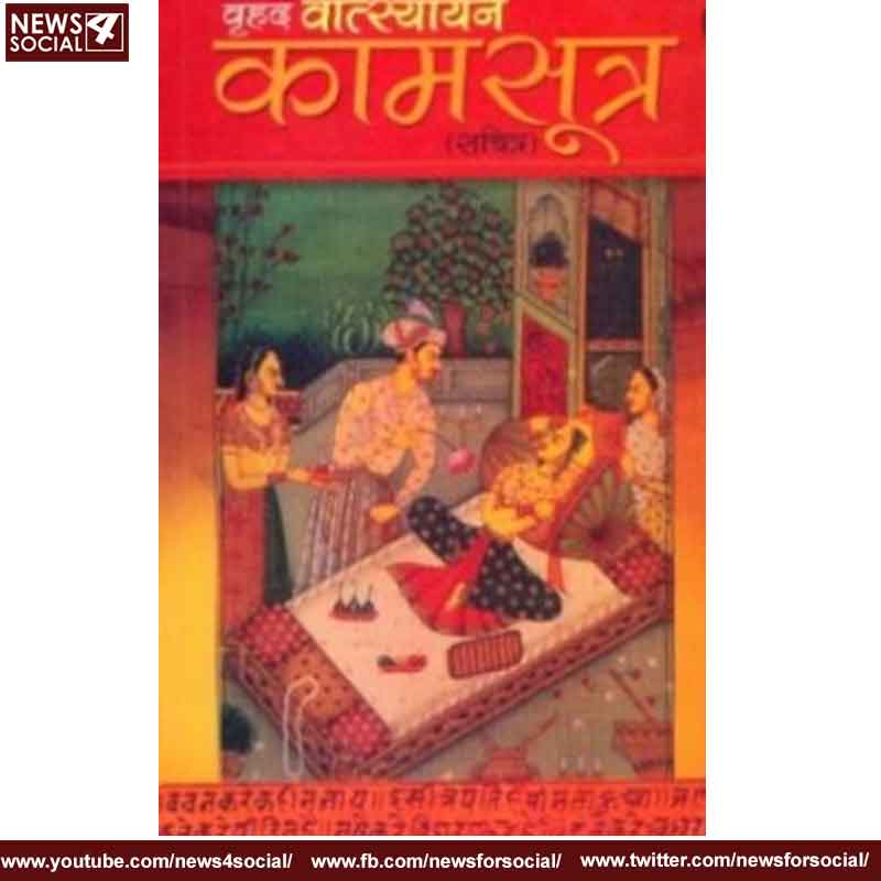 kama sutra 1