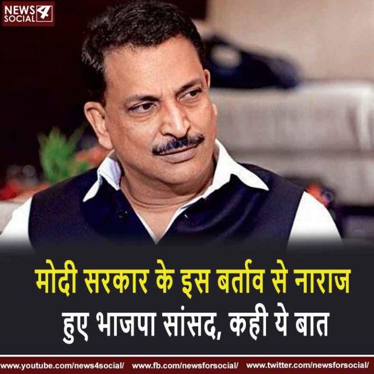 मोदी सरकार के इस बर्ताव से नाराज हुए भाजपा सांसद, कही ये बात